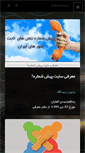 Mobile Screenshot of mehrabun.ir